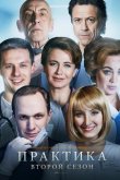 Практика 2014