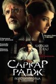 По стопам отца 2 2008