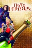 Просто потрясающе 2016
