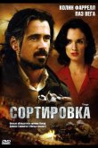 Сортировка 2009