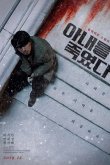 Я убил свою жену 2019
