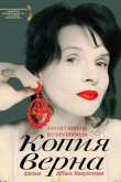 Заверенная копия 2010
