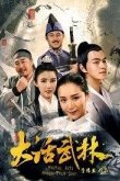 Древнекитайский кунг-фу сериал 2017