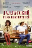 Далласский клуб покупателей 2013