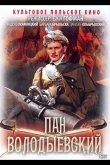 Пан Володыевский 1969