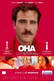 Она 2013