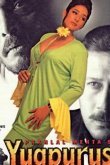Помеченный богом 1998