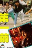 В первый и последний раз 1989