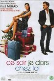 Сегодня ночью я сплю с тобой 2007