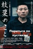 Париться по пустякам 2017