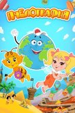 Пчелография 2016
