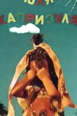 Юля-капризуля 1955