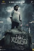 Кобра 2022
