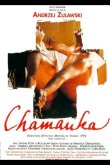 Шаманка 1996