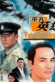 Фатальное истребление 1990