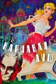 Карнавал душ 1962