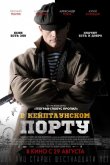 В Кейптаунском порту 2019