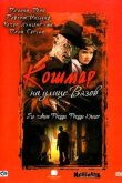 Кошмар на улице Вязов 1984