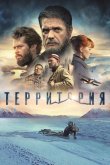 Территория 2015