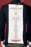 Госфорд-парк 2001