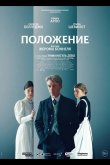 Положение 2025