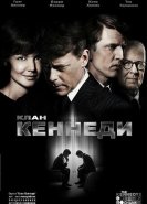Клан Кеннеди