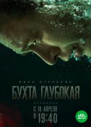 Бухта Глубокая