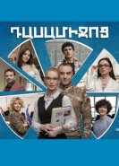 Перемена