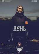 День