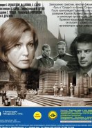 Бой после победы