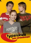 Турецкий для начинающих