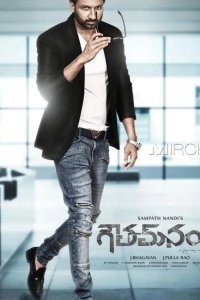 Goutham Nanda 2017