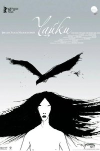 Чайки 2015