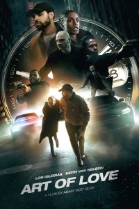 Искусство любви 2023