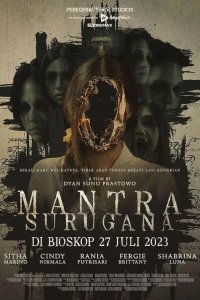 Мантра Суругана 2023