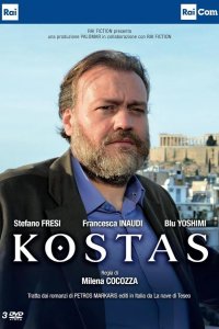 Костас 2024