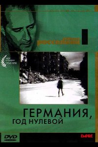 Германия, год нулевой 1948