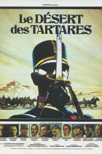 Пустыня Тартари 1976