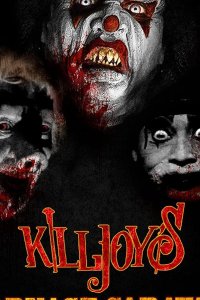 Хранилище крови - 7: Кровавый караван Киллджоя 2019
