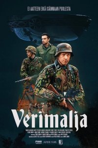 Операция "Чаша крови" 2022