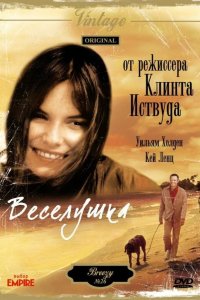 Веселушка 1973