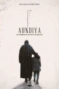 Гигант 2017