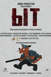 Ыт 2021