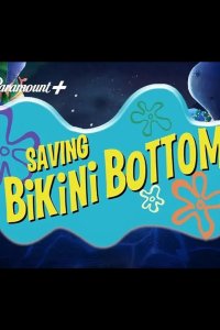 Спасая Бикини Боттом: Фильм Сэнди Чикс 2024