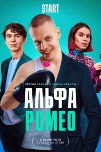 АльфаРомео 2023