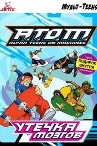 A.T.O.M. 2005