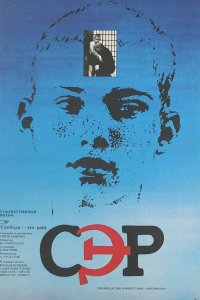 СЭР 1989