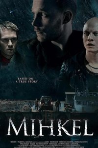 Микель 2018