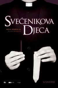 Дети священника 2013