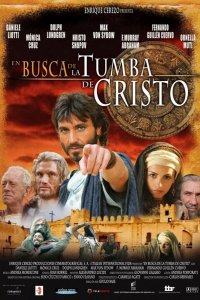 Расследование 2006